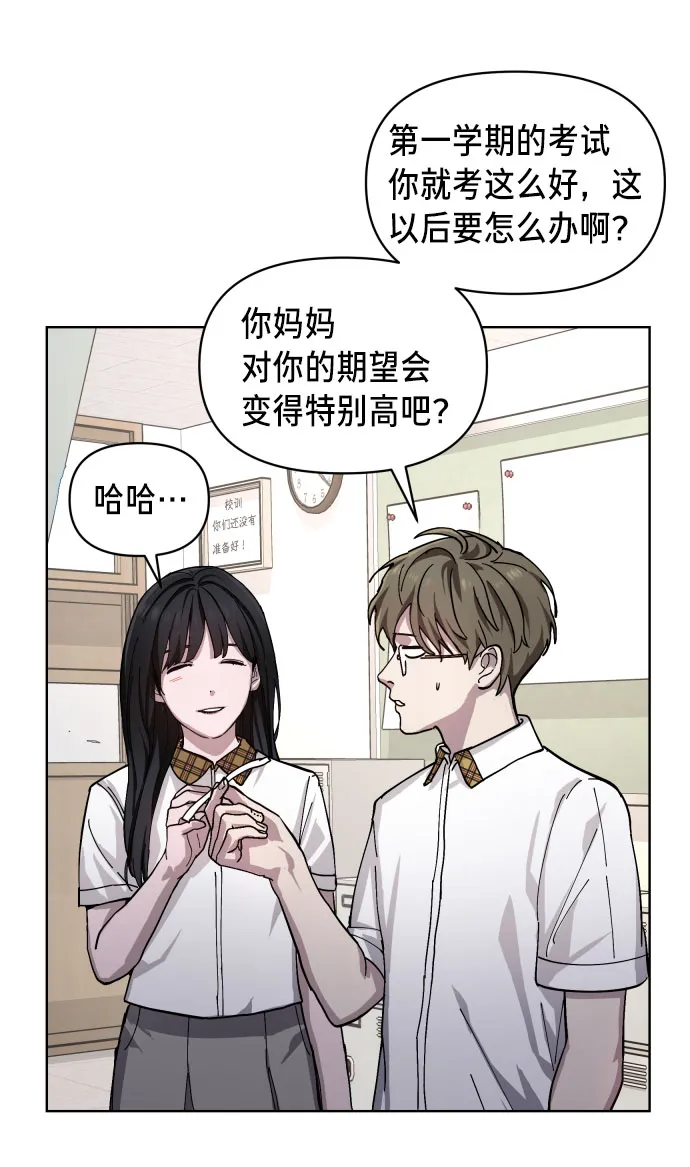 如出一辙的女儿漫画,第4话1图