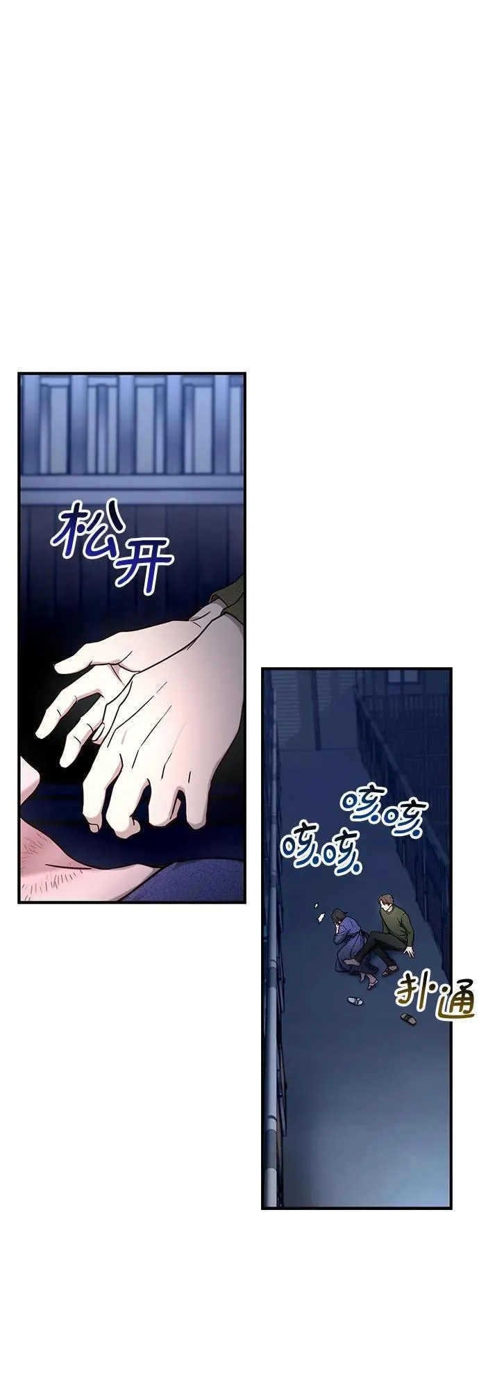 如出一辙的女儿免费漫画,第100话3图