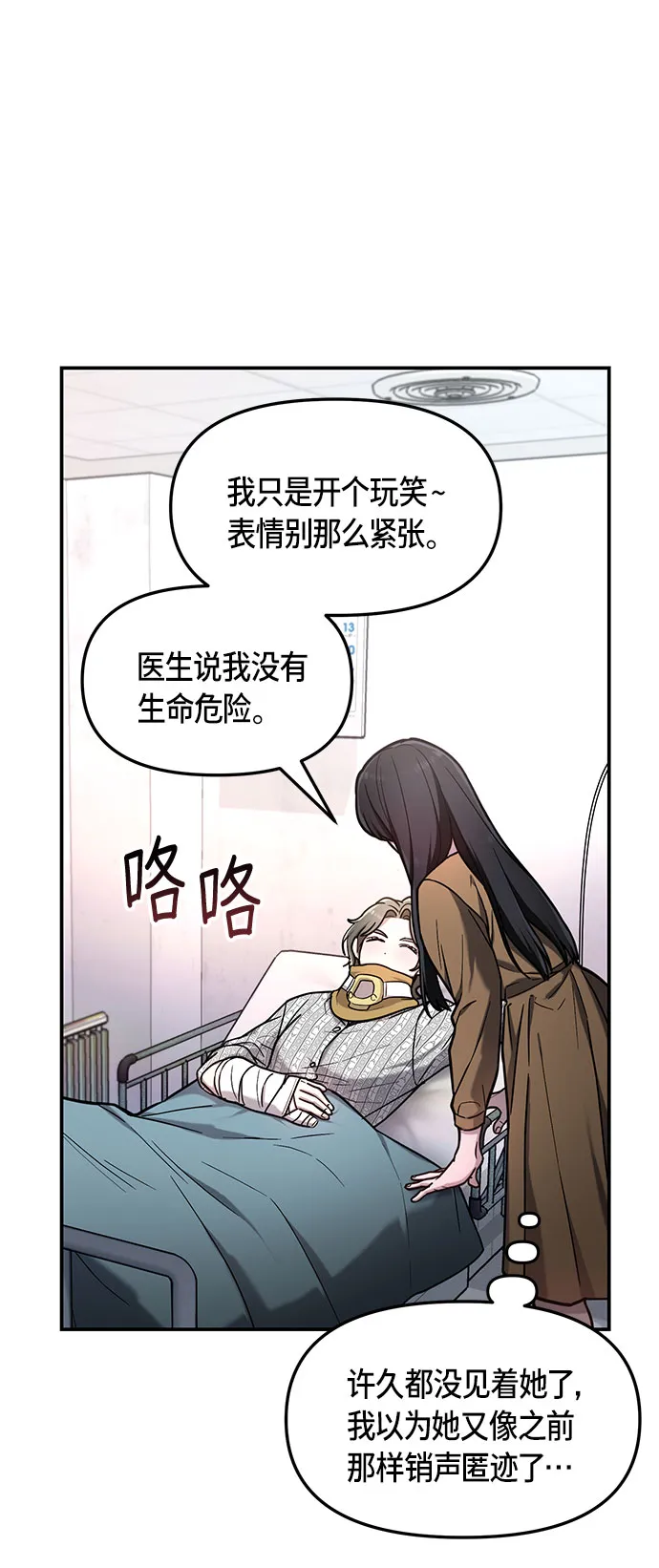 如出一辙的女儿免费漫画,第59话4图