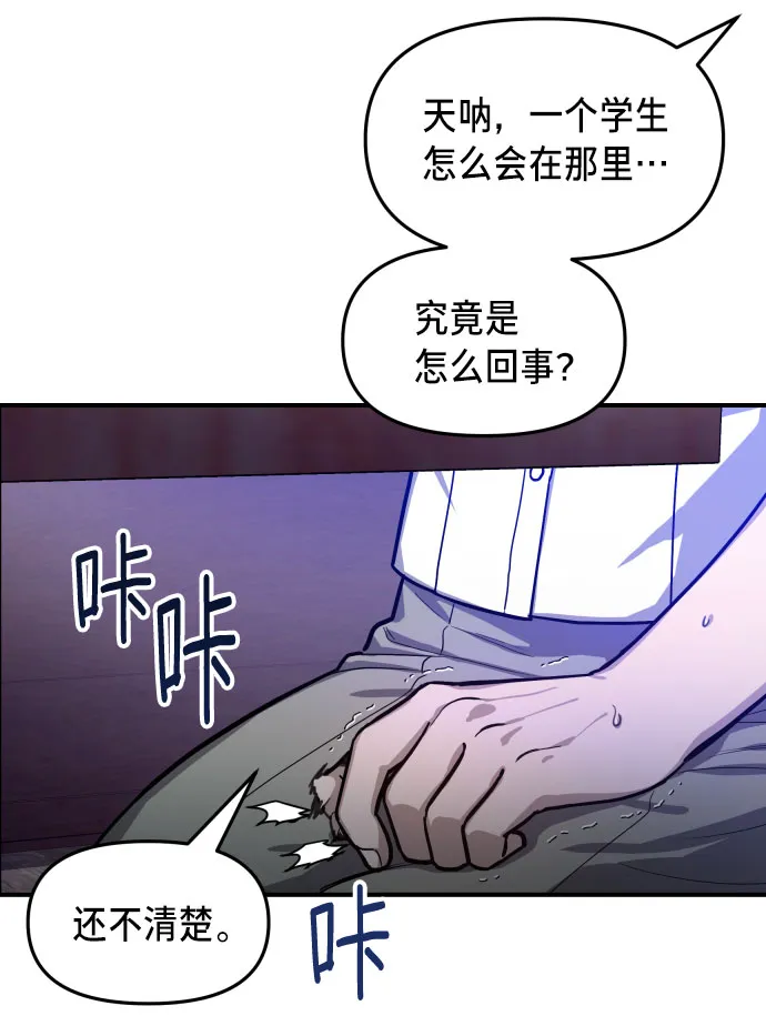 如出一辙的女儿免费漫画,第29话1图