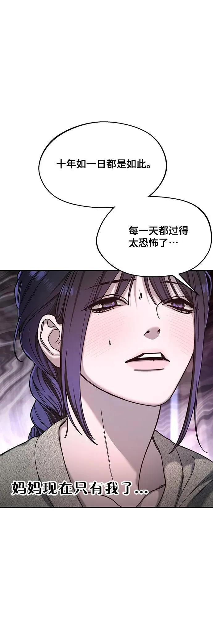 如出一辙的女儿漫画,第128话2图