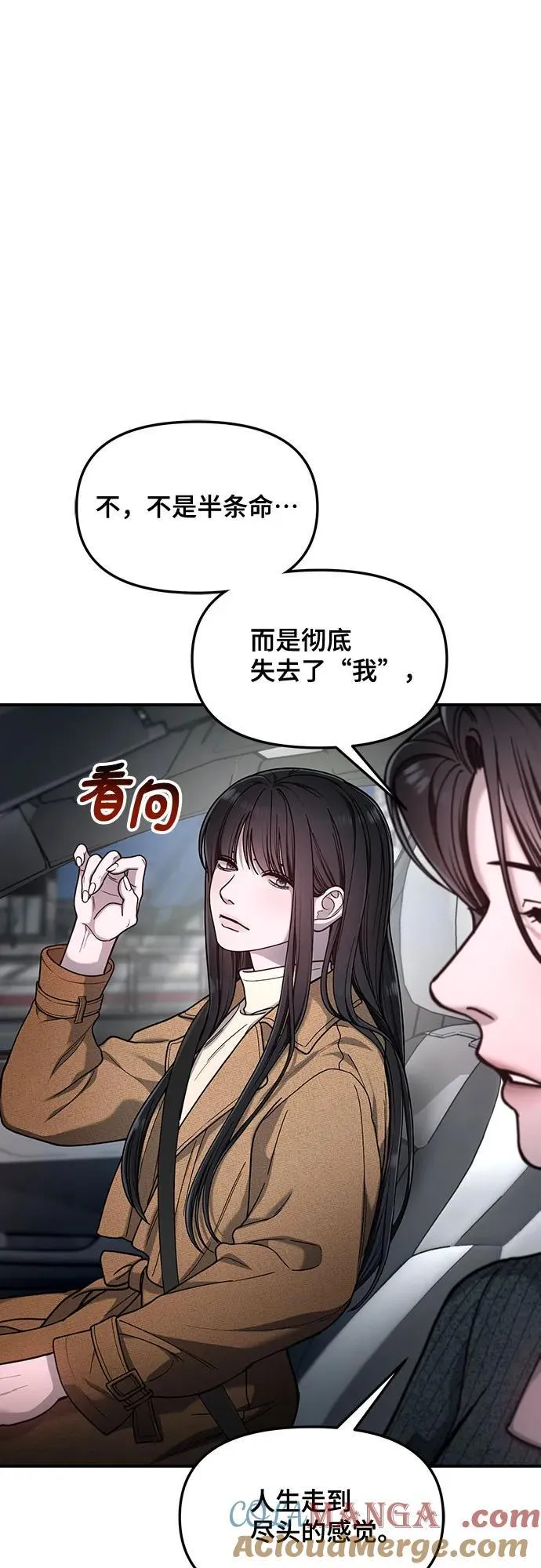 如出一辙的女儿漫画,第128话3图