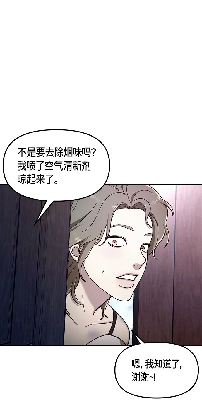 如出一辙的女儿超话漫画,第49话4图