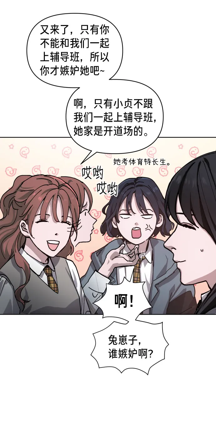 如出一辙的女儿漫画,第4话4图