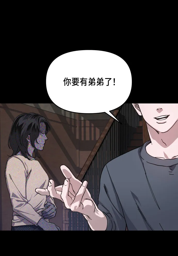 如出一辙的女儿免费漫画,第3话5图