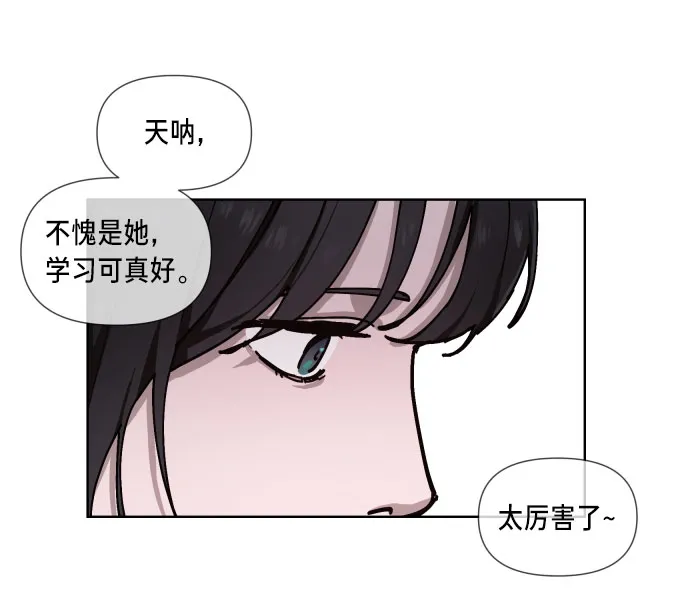 如出一辙的女儿漫画,第4话5图