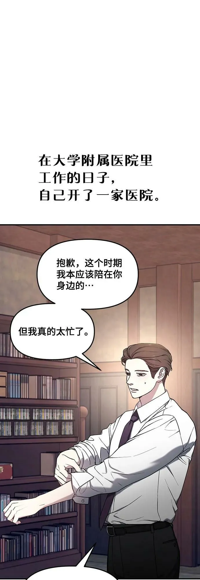 如出一辙的女儿免费漫画,第90话4图