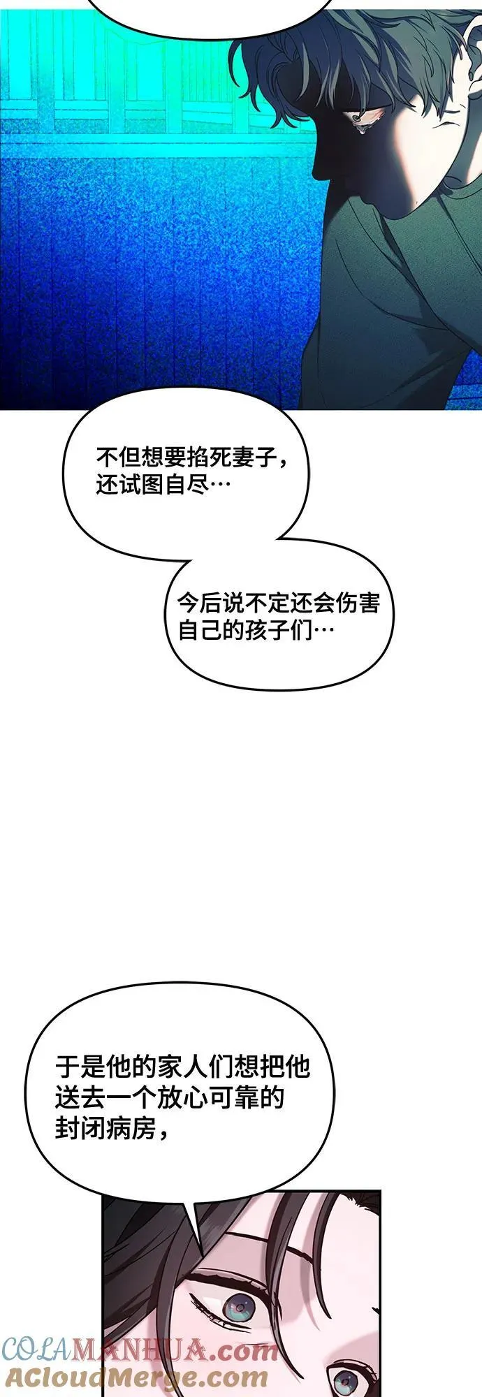 如出一辙的女儿免费漫画,第102话4图