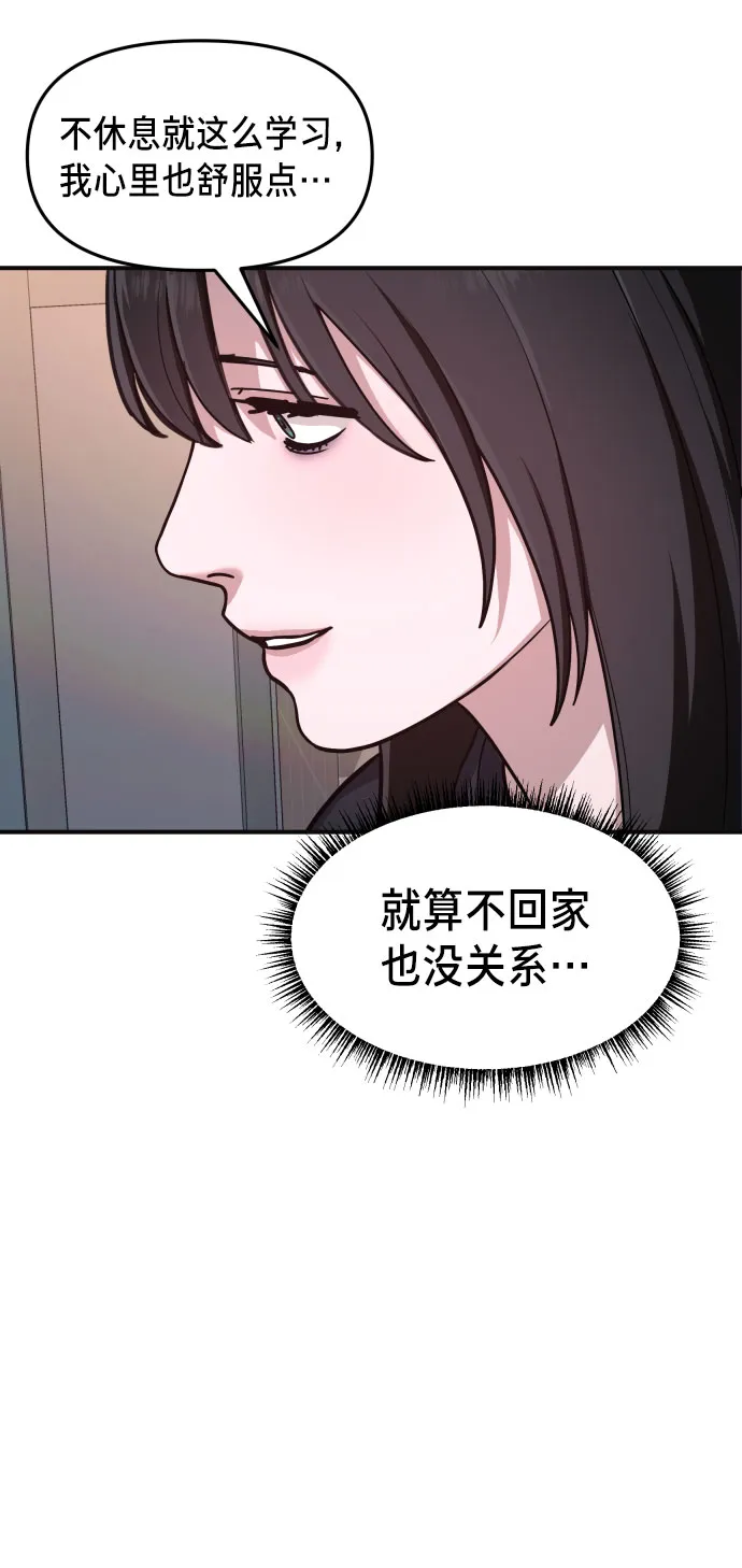 如出一辙的女儿免费漫画,第30话4图