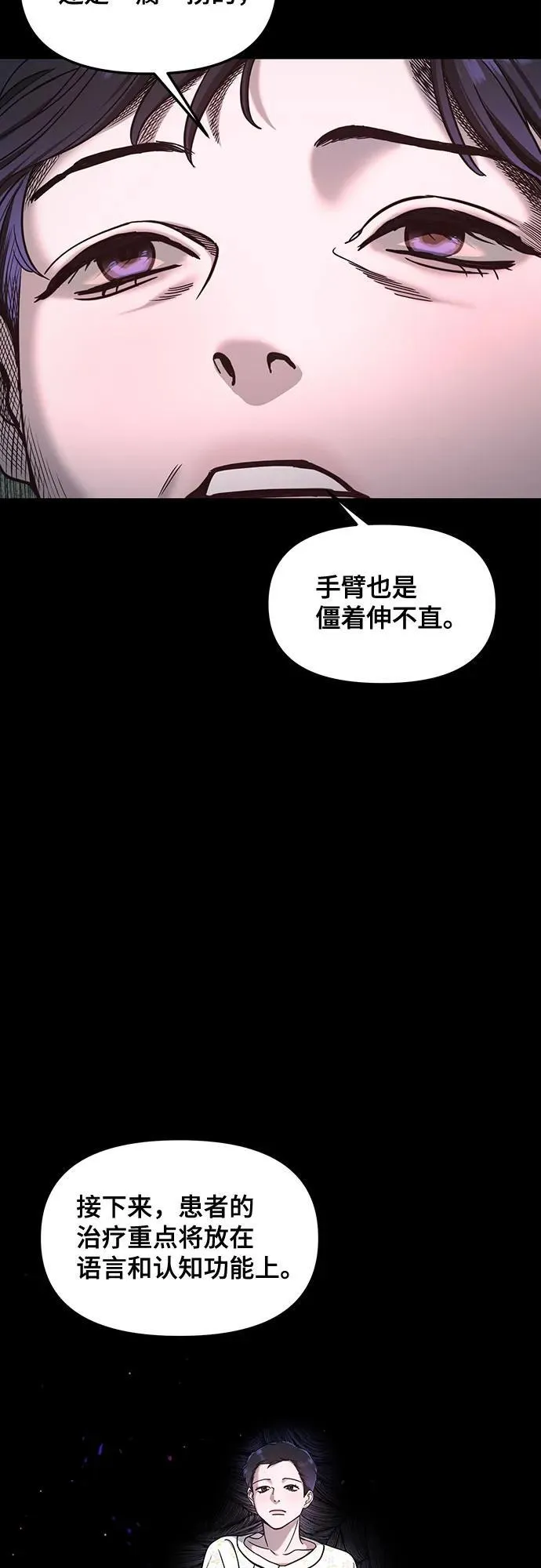 如出一辙的女儿免费漫画,第125话3图