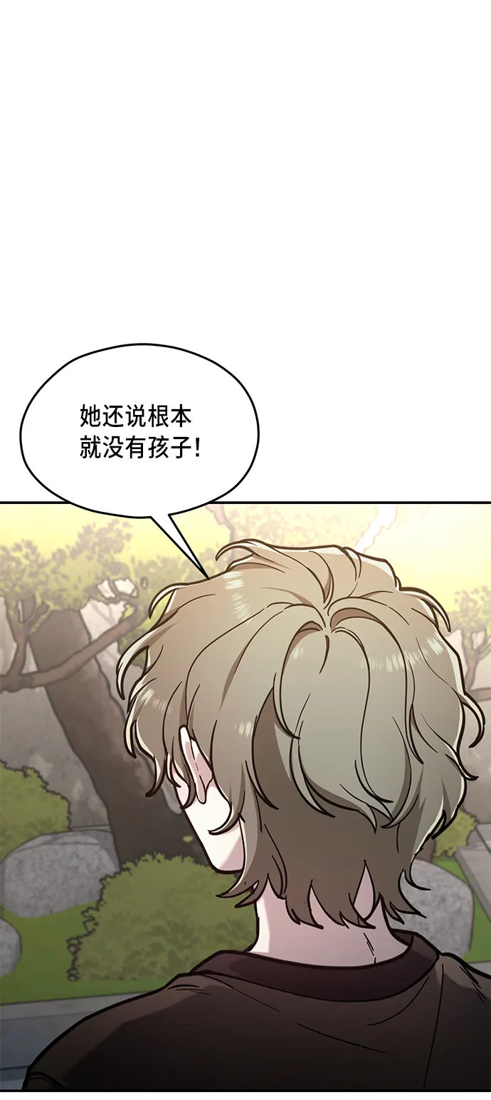 如出一辙的女儿免费漫画,第75话5图