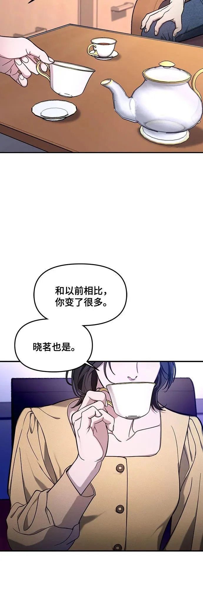 如出一辙的女儿免费漫画,第105话3图