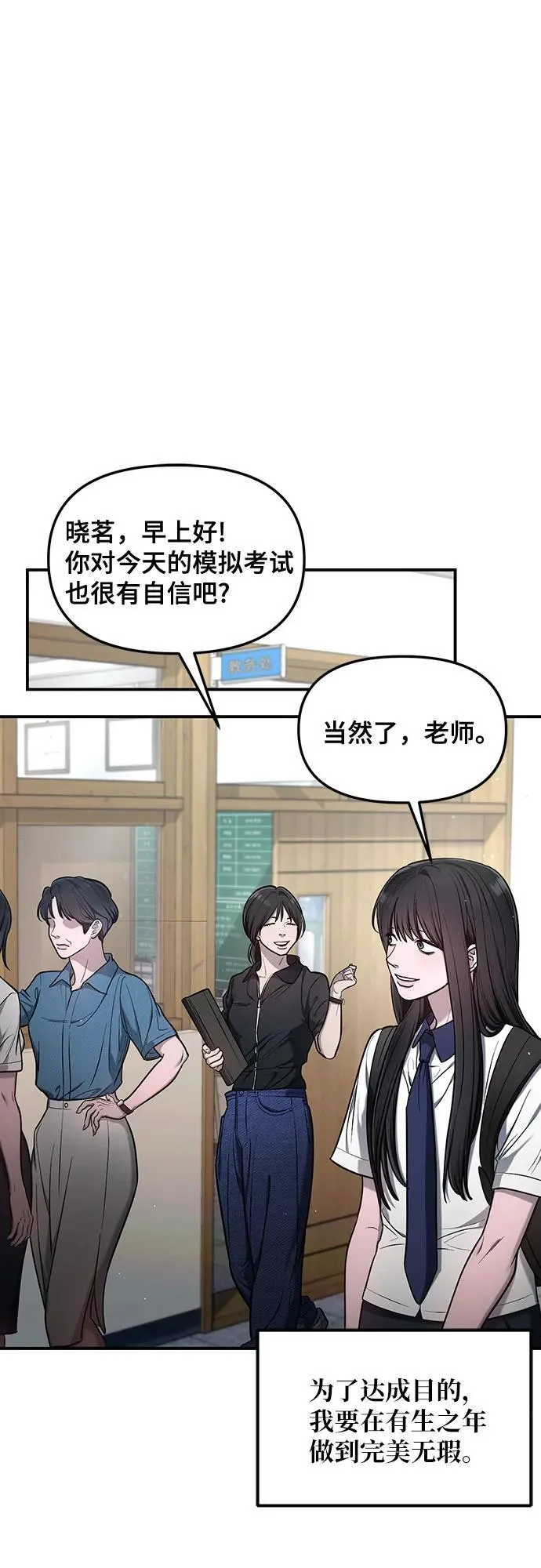 如出一辙的女儿免费漫画,第114话2图