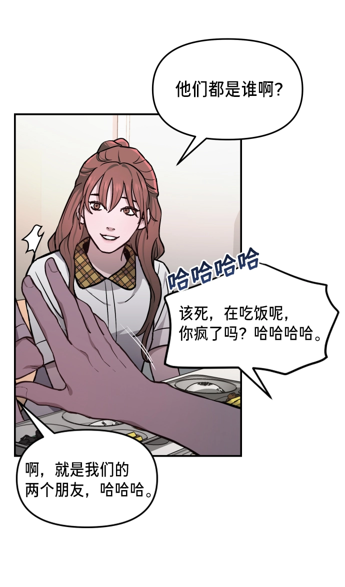 如出一辙的女儿免费漫画,第11话3图