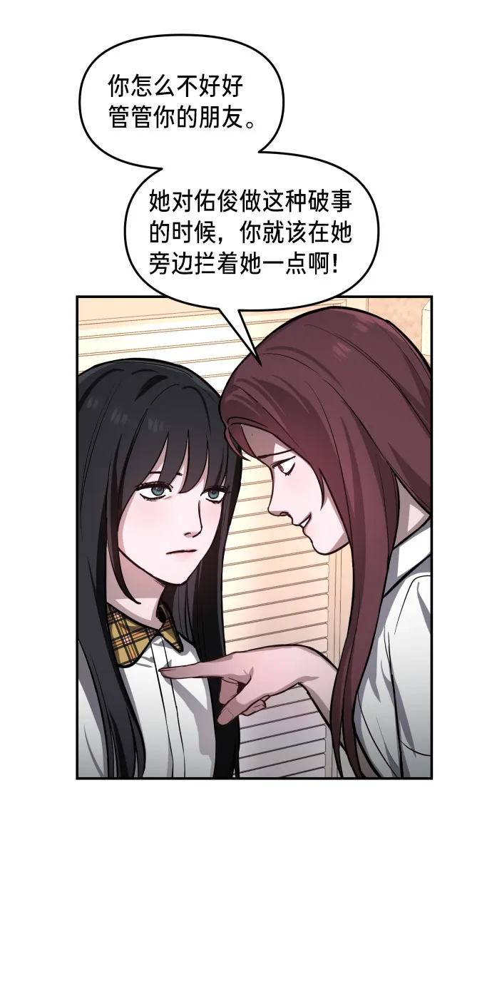 如出一辙的女儿免费漫画,第18话3图