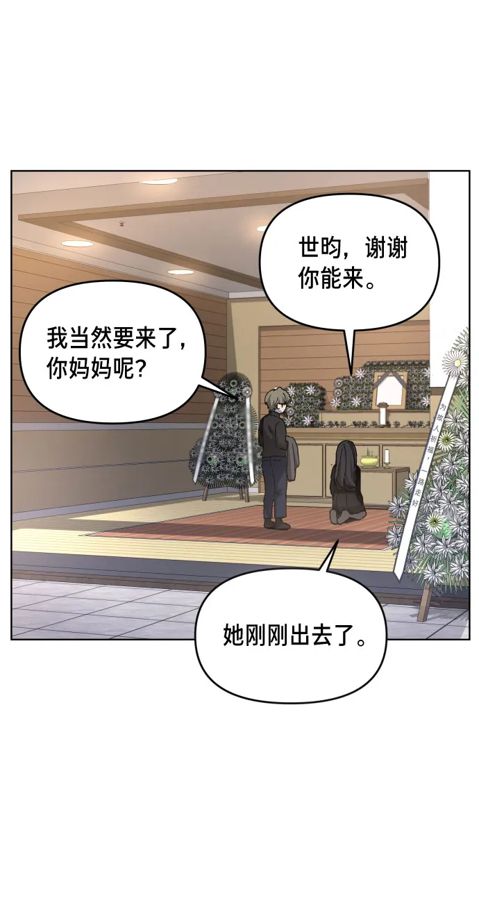 如出一辙的女儿免费漫画,第3话2图