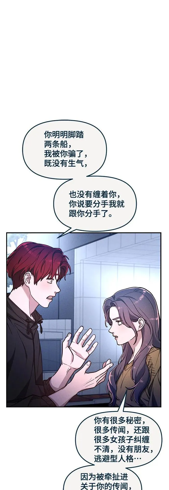 如出一辙的女儿免费漫画,前情回顾&amp;预告5图