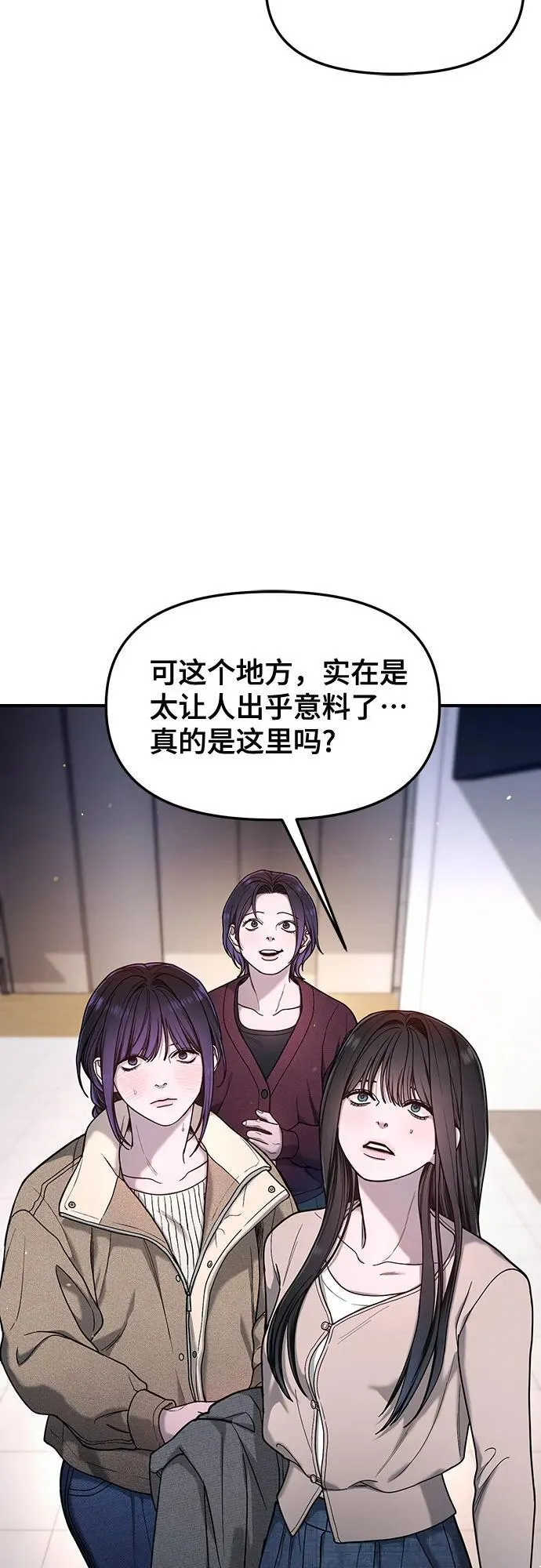 如出一辙的女儿免费漫画,第130话3图