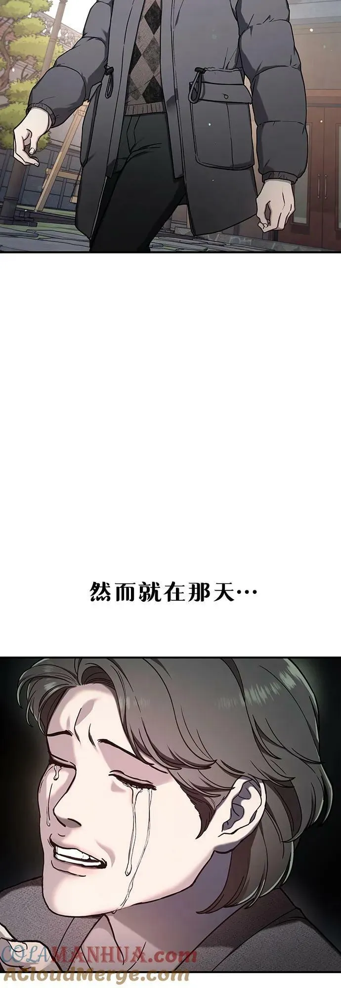 如出一辙的女儿免费漫画,第96话4图