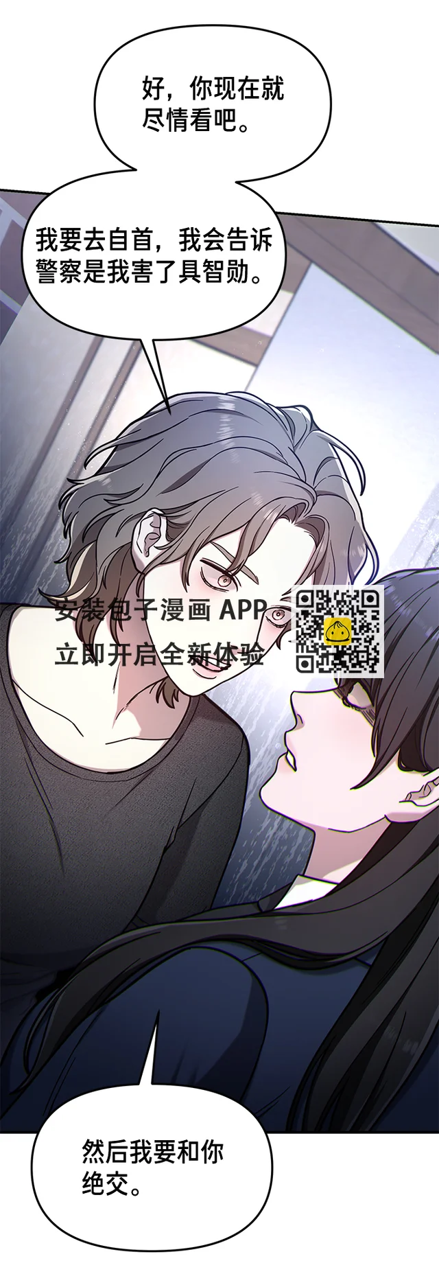 如出一辙的女儿免费漫画,第76话1图