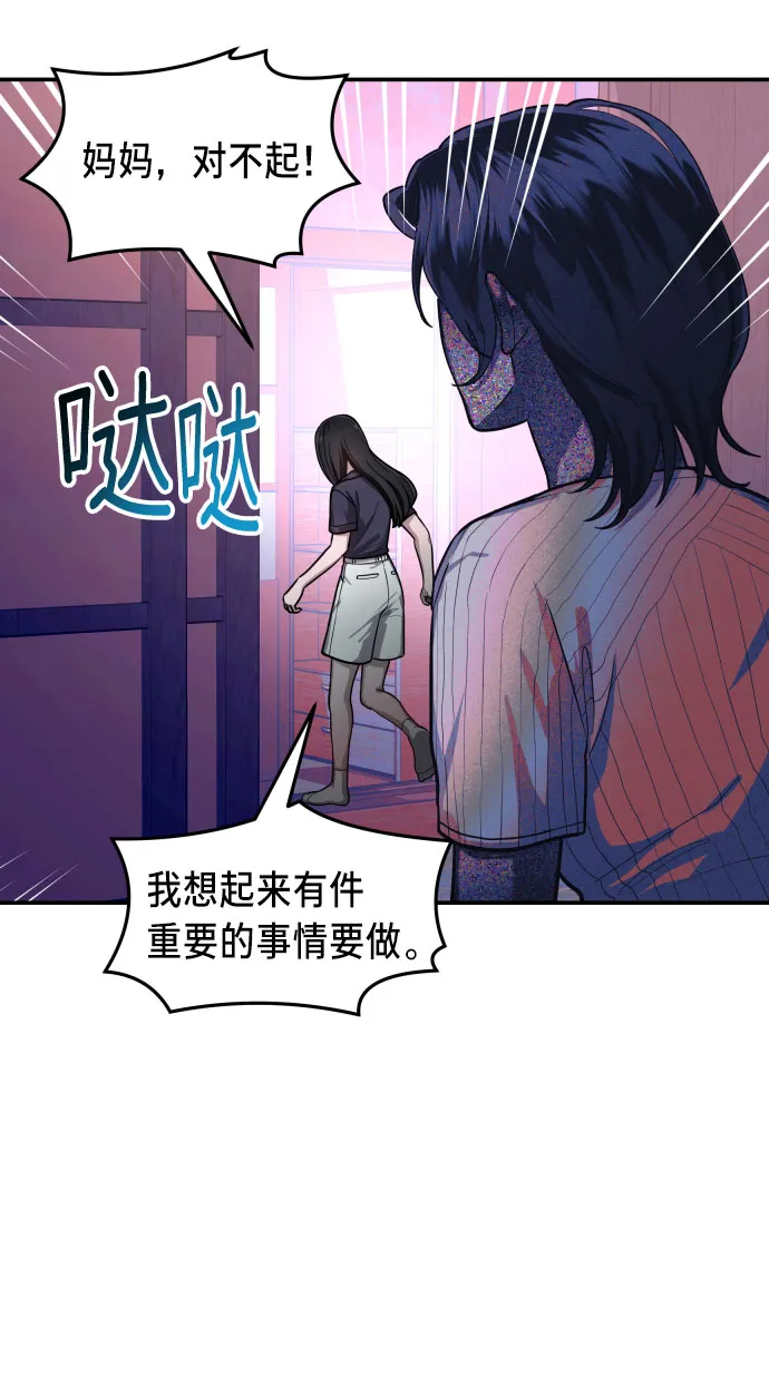 如出一辙的女儿免费漫画,第31话4图