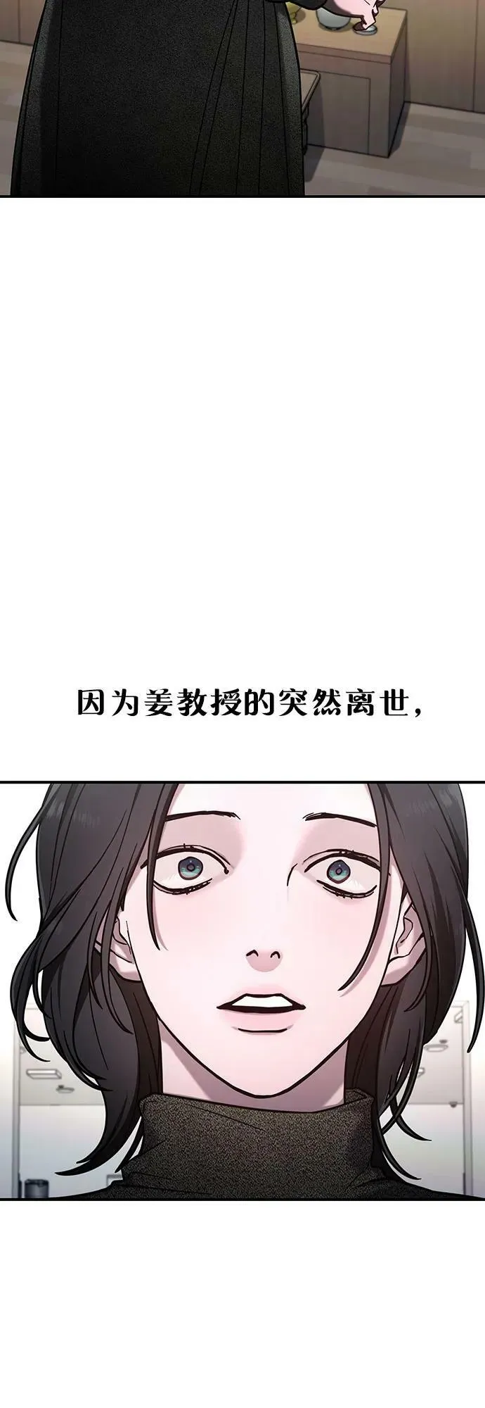 如出一辙的女儿免费漫画,第89话3图