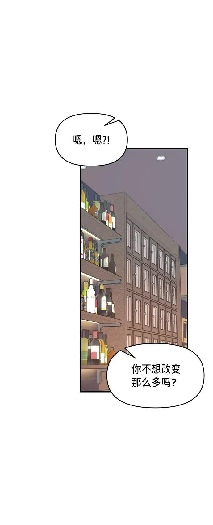 如出一辙的女儿免费漫画,第80话3图