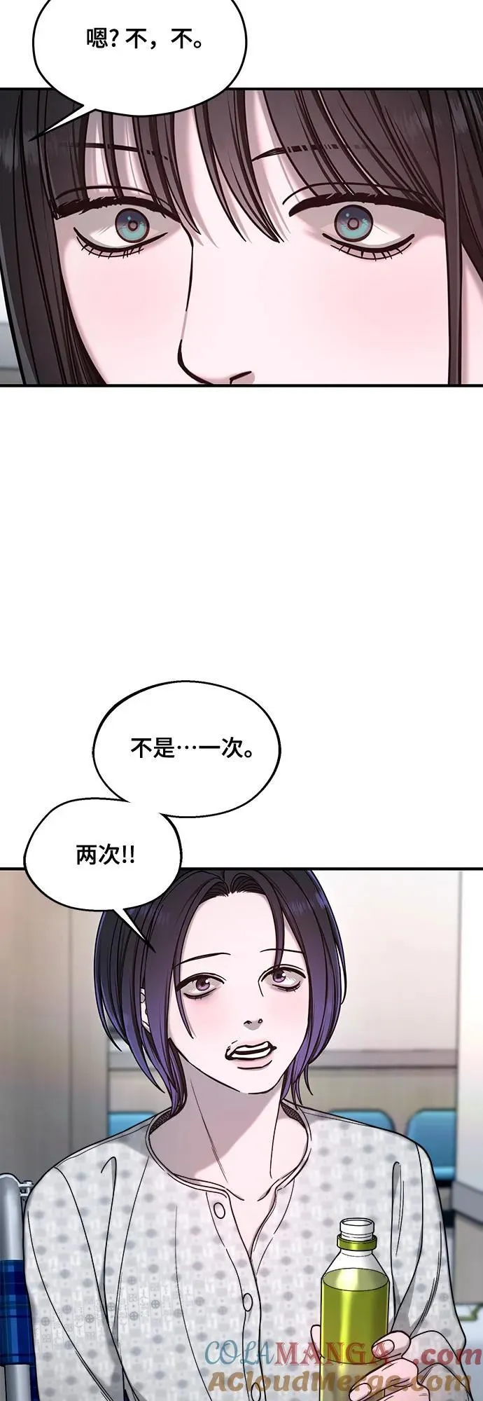 如出一辙的女儿免费漫画,第133话3图