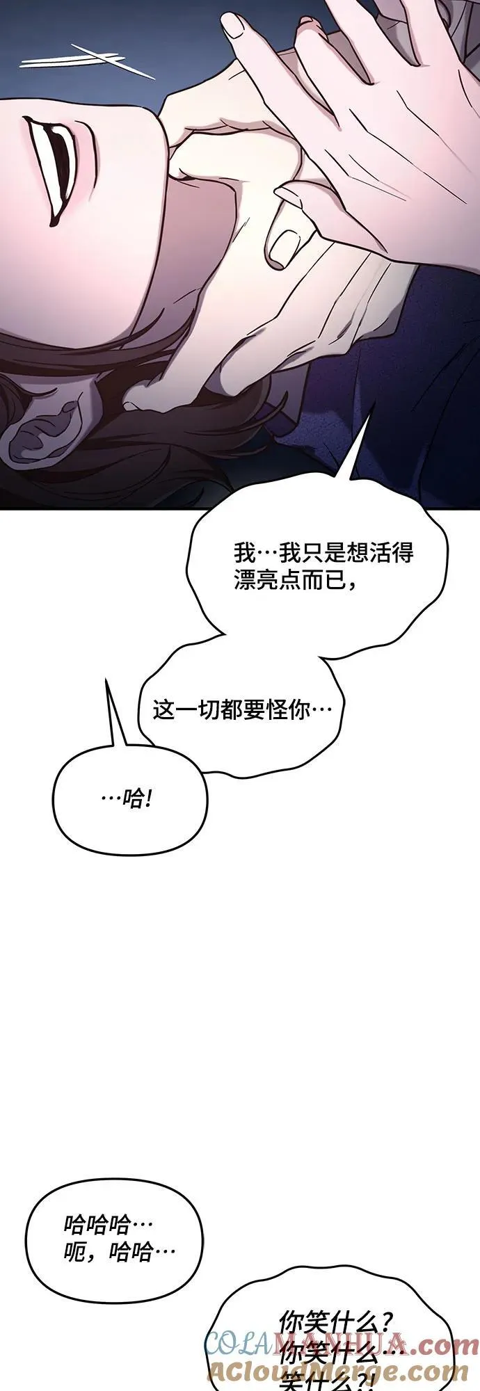 如出一辙的女儿免费漫画,第100话5图