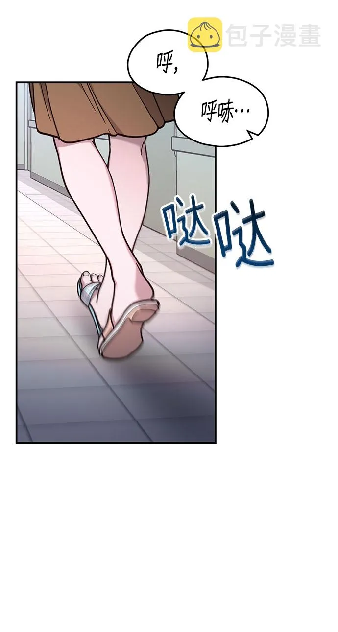 如出一辙的女儿免费漫画,第59话2图