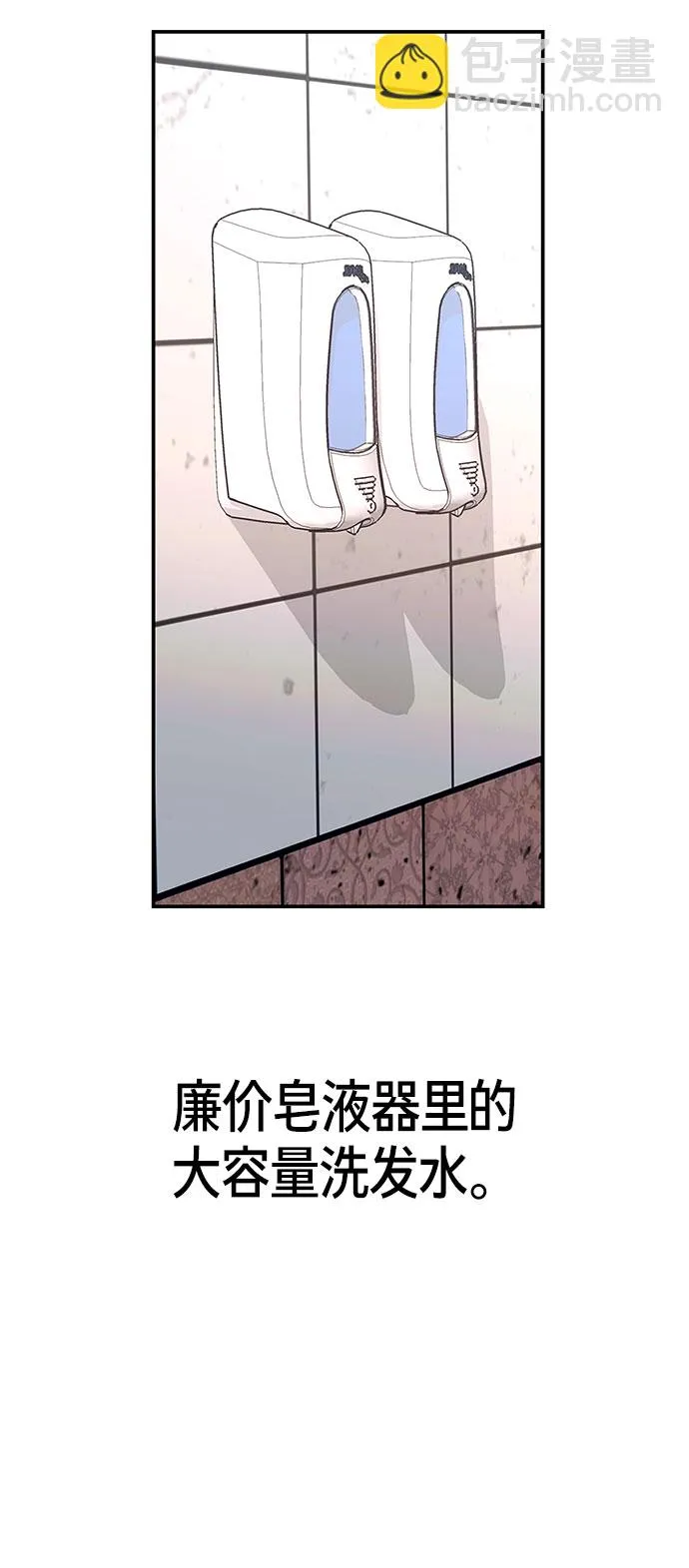 如出一辙的女儿免费漫画,第48话5图