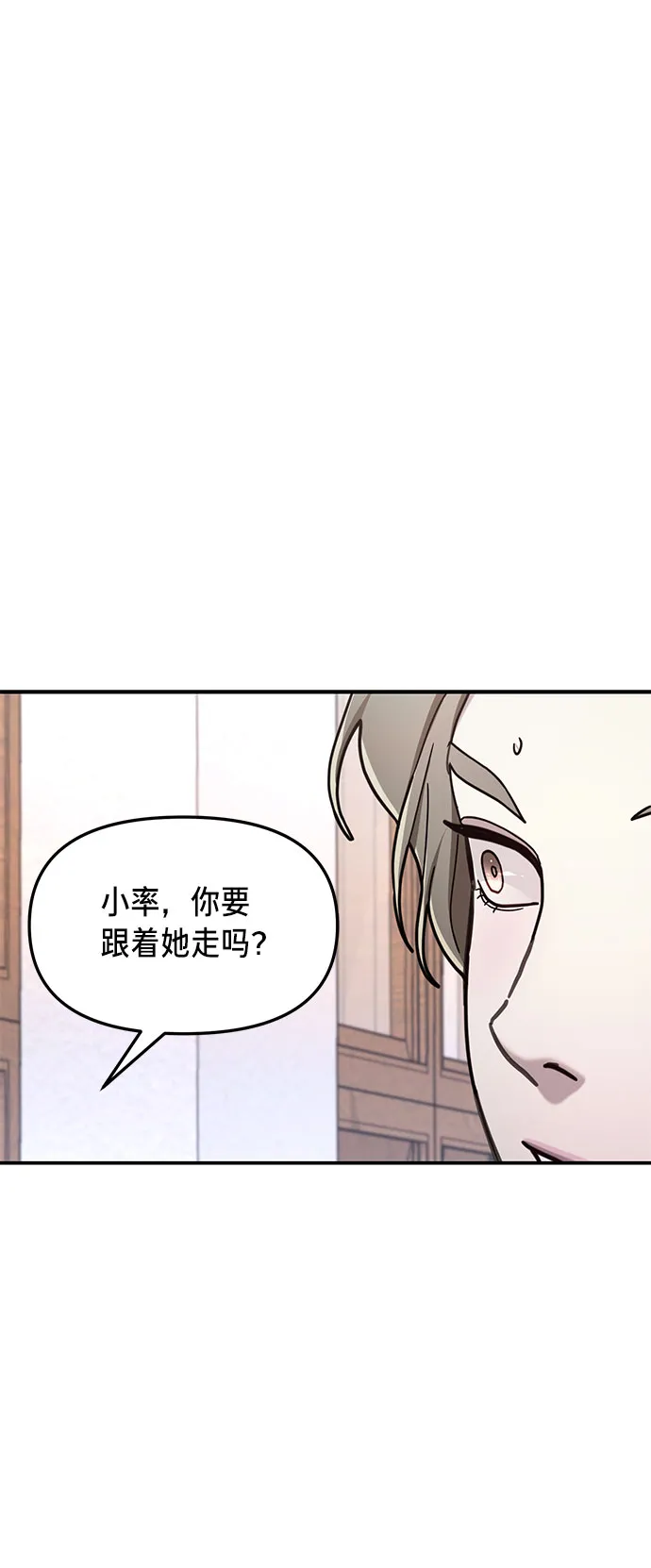 如出一辙的女儿免费漫画,第54话2图