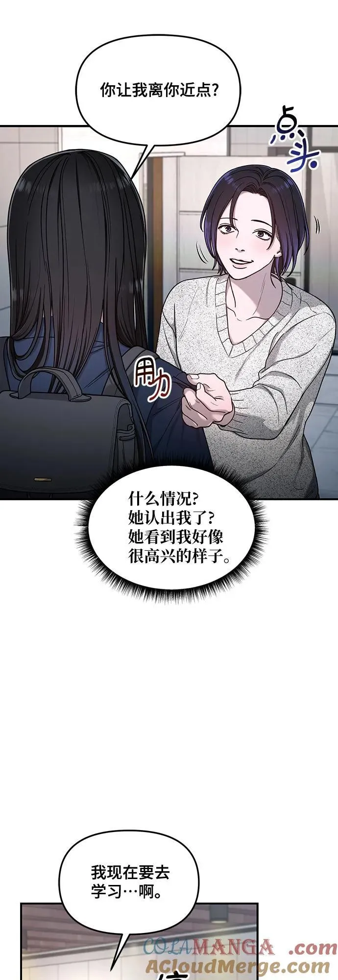 如出一辙的女儿漫画,第128话5图