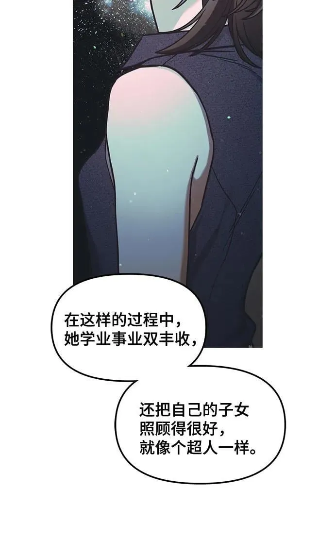 如出一辙的女儿免费漫画,第112话2图