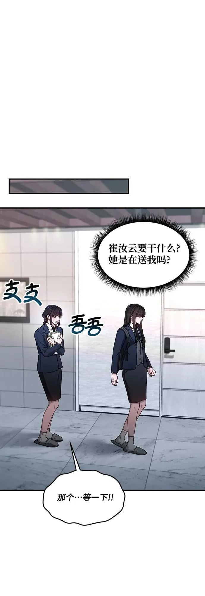 如出一辙的女儿漫画,第128话2图