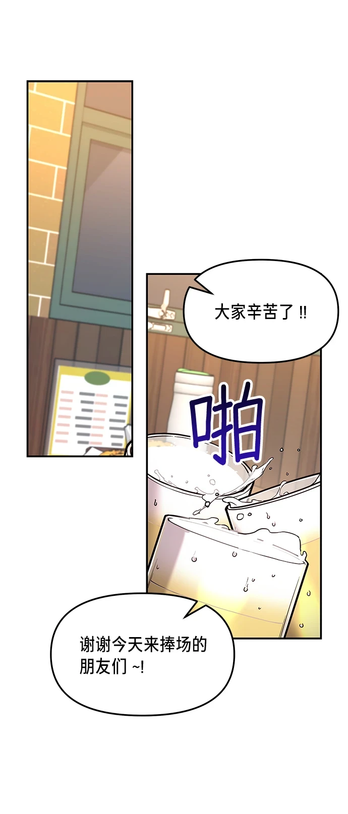 如出一辙的女儿免费漫画,第79话5图