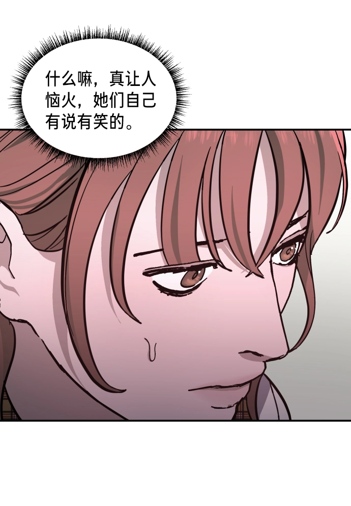 如出一辙的女儿免费漫画,第11话4图