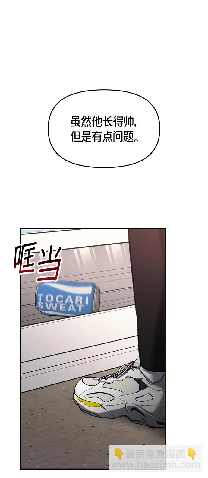 如出一辙的女儿免费漫画,第48话2图