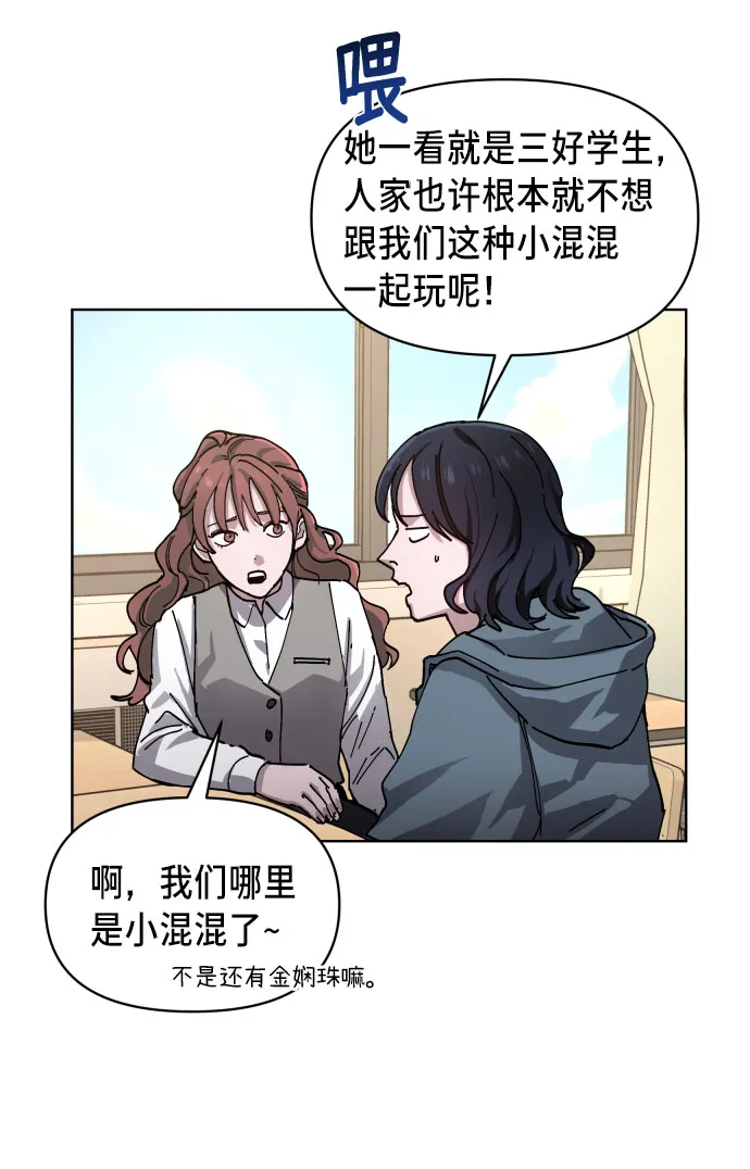 如出一辙的女儿漫画,第4话3图