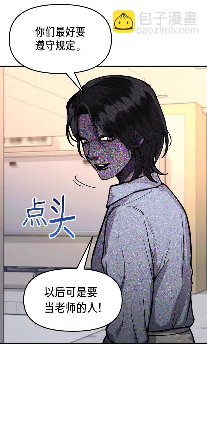 如出一辙的女儿免费漫画,第26话4图