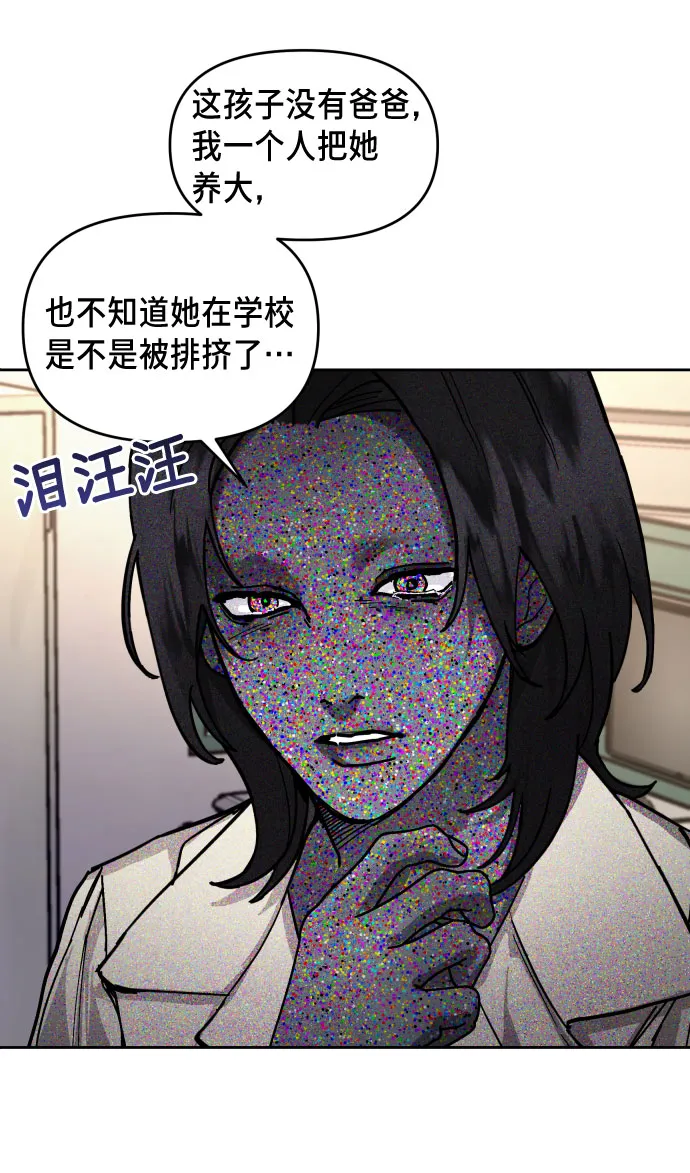 如出一辙的女儿免费漫画,第9话5图