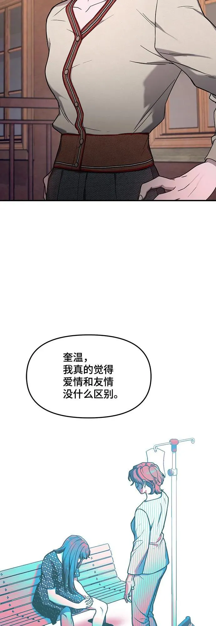 如出一辙的女儿免费漫画,第98话5图