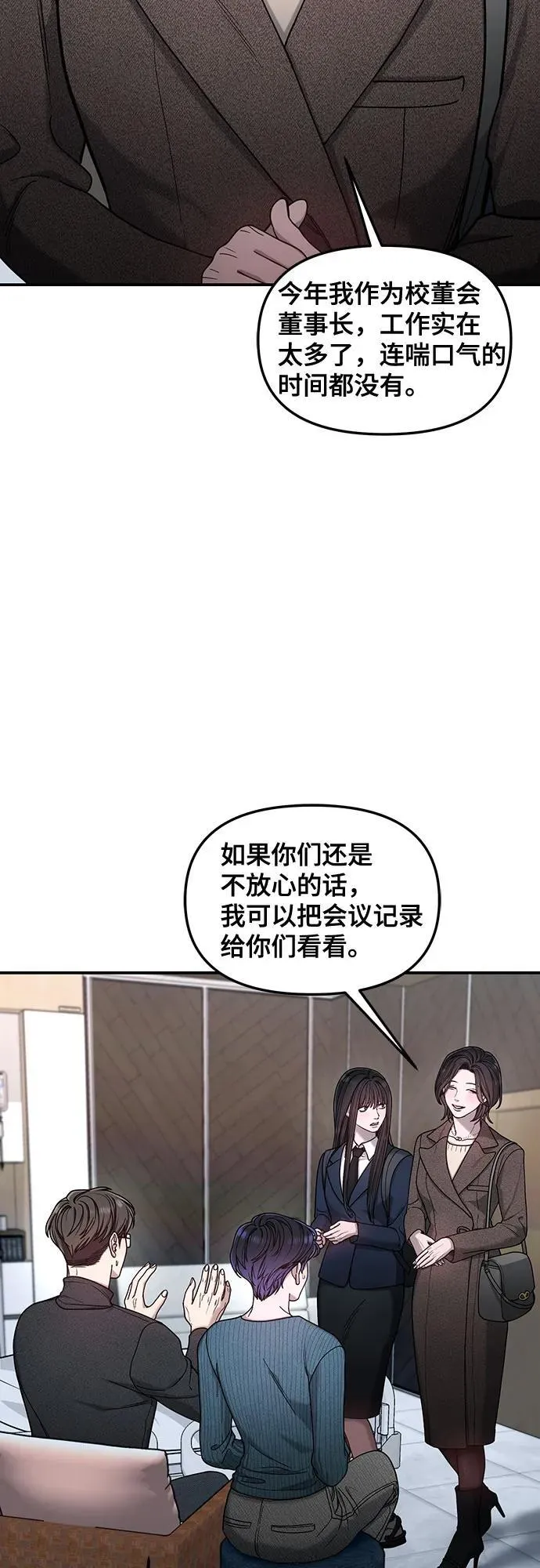 如出一辙的女儿免费漫画,第133话2图