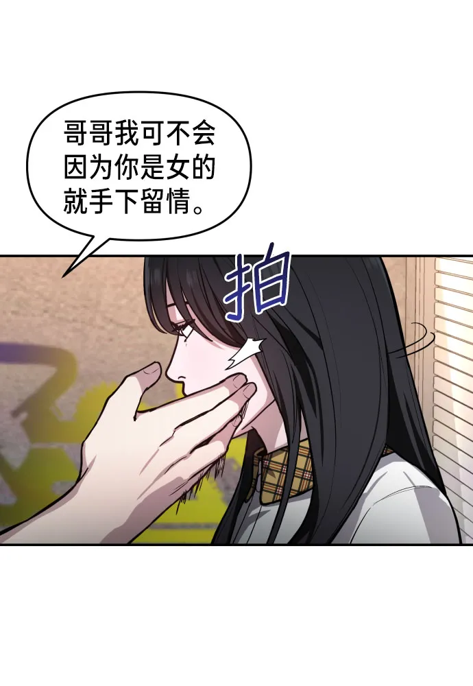 如出一辙的女儿免费漫画,第18话2图