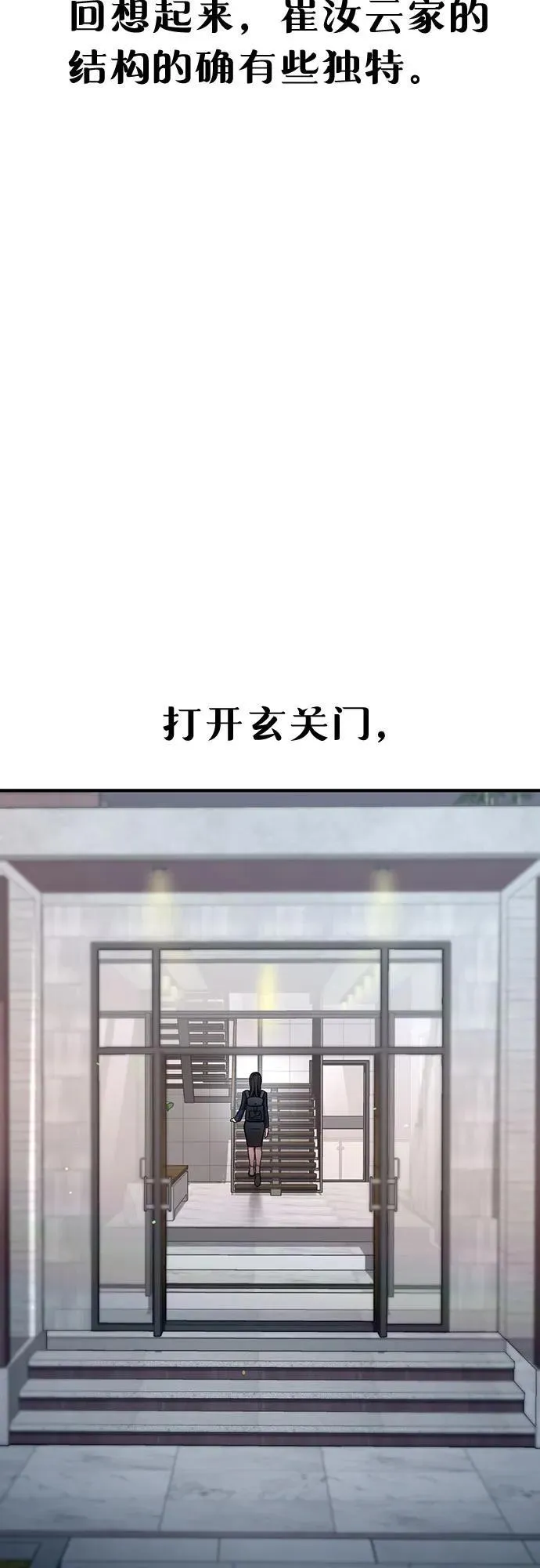 如出一辙的女儿漫画,第128话1图