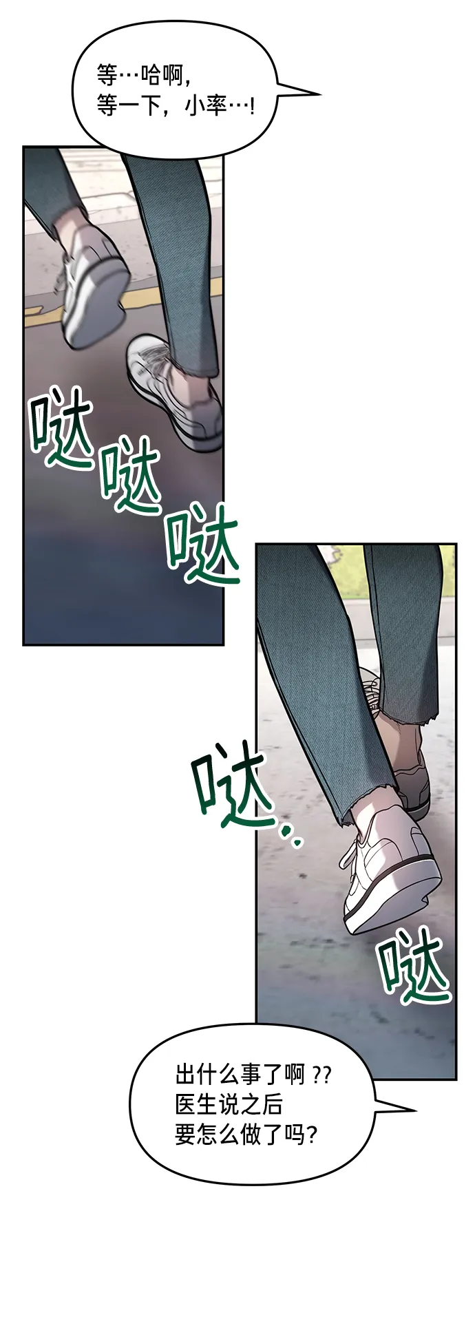 如出一辙的女儿免费漫画,第75话3图