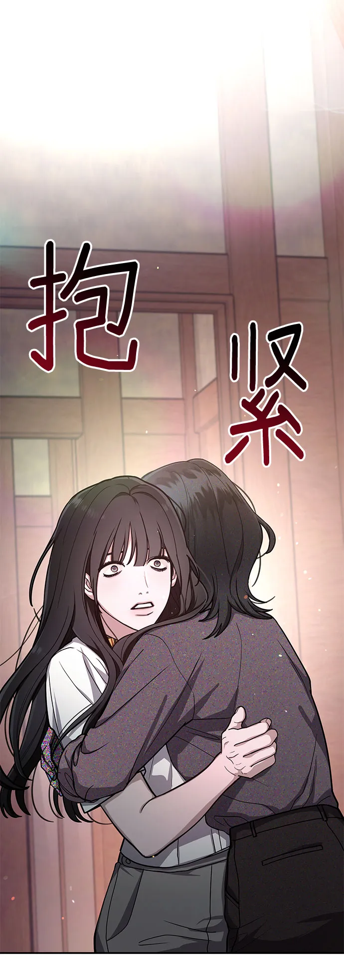 如出一辙的女儿免费漫画,第34话2图