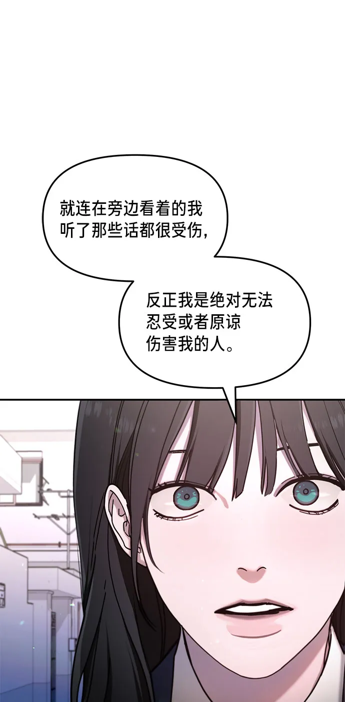 如出一辙的女儿免费漫画,第54话3图