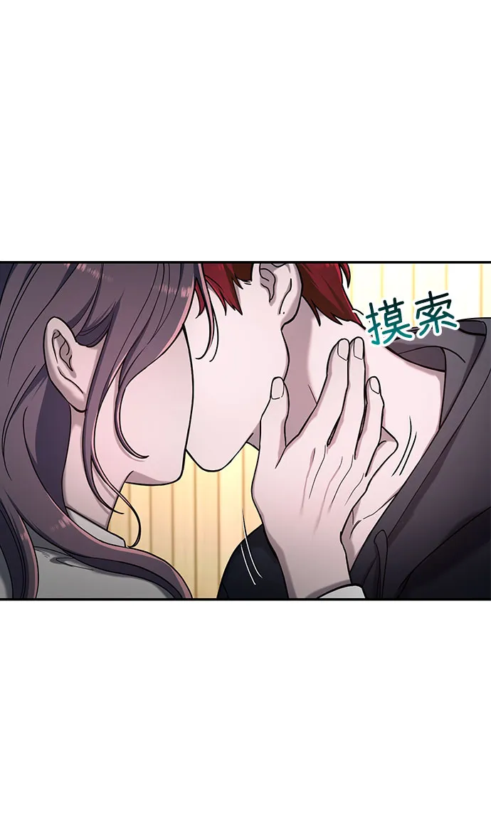 如出一辙的女儿免费漫画,第46话2图