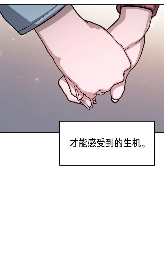 如出一辙的女儿免费漫画,第17话3图